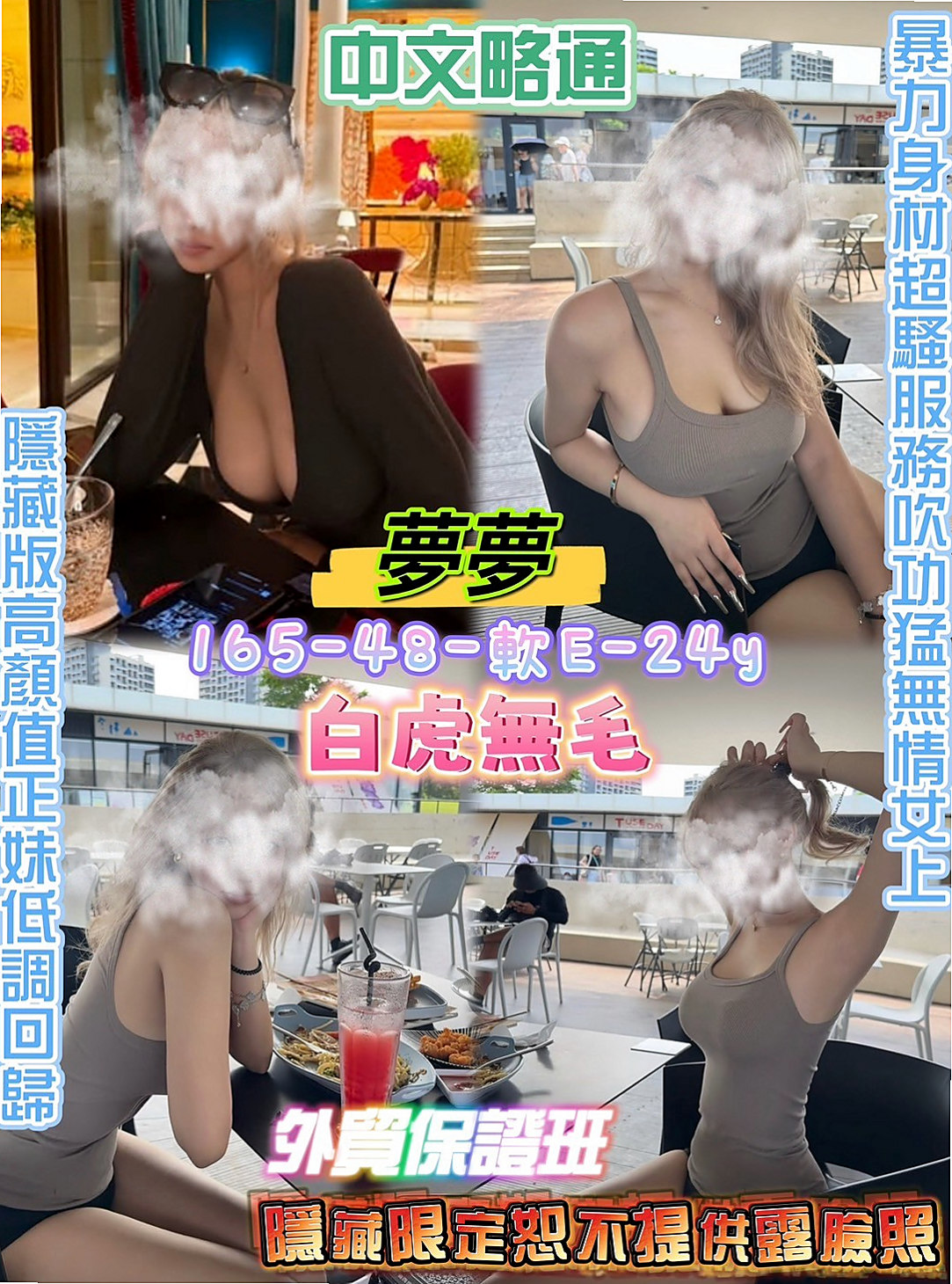 帳戶摘要｜C罩杯｜米爾｜桃園外送茶